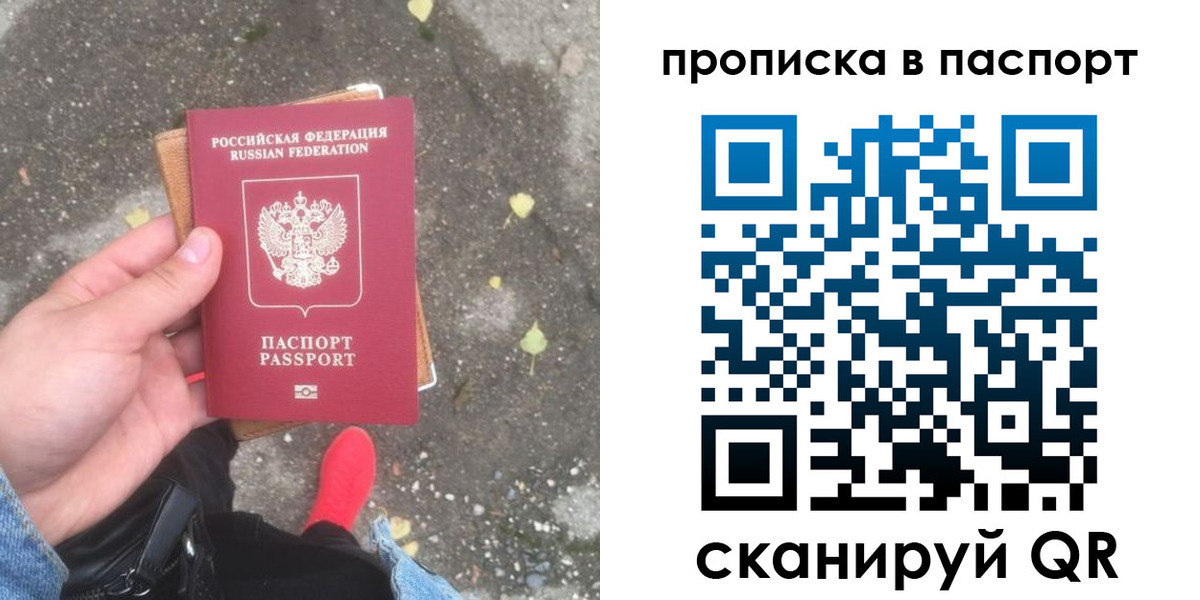 где прописаться в Гусеве