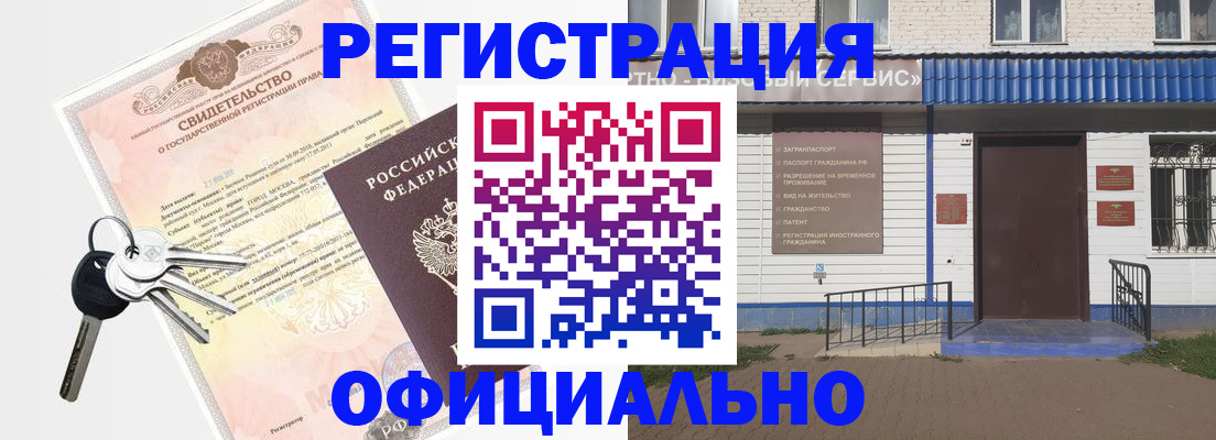 где прописаться в Гусеве