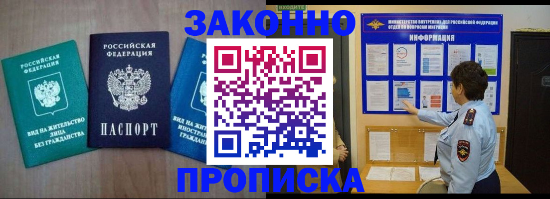 временная регистрация в квартире в Гусеве