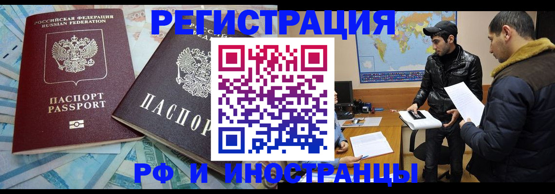 прописка для кредита в Гусеве