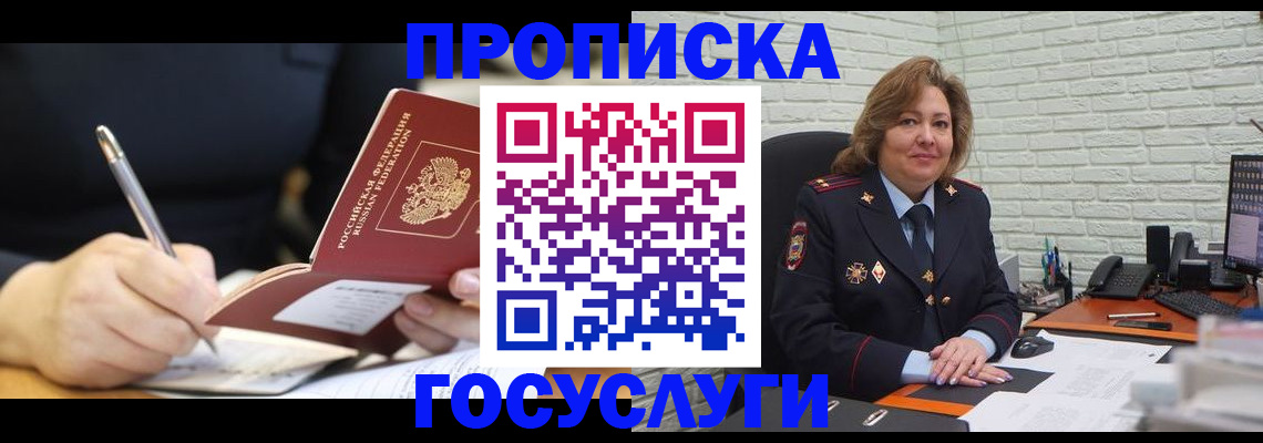 прописка поиск в Гусеве