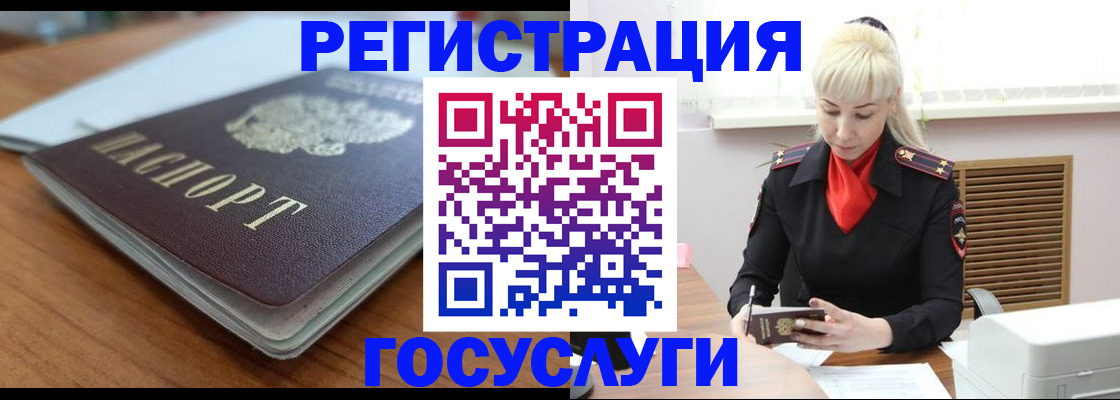 временная регистрация гарантия в Гусеве