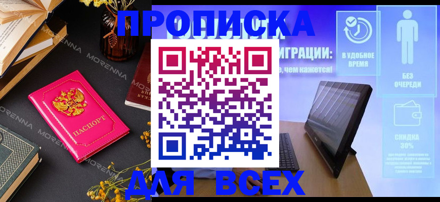 временная регистрация недорого в Гусеве