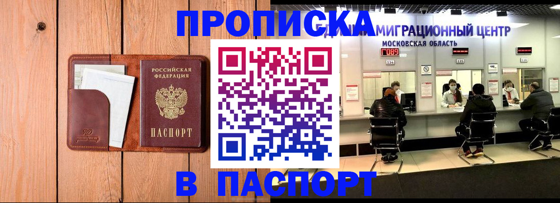 временная регистрация поиск в Гусеве