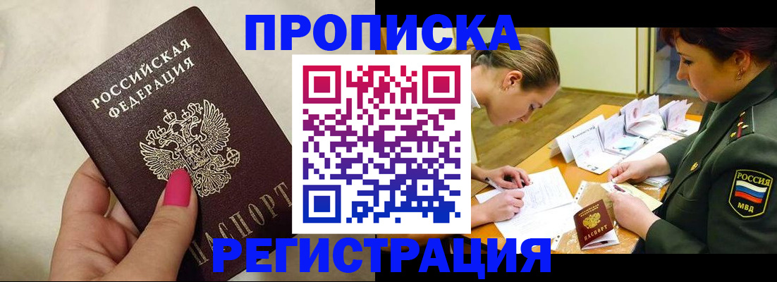 временная регистрация адрес в Гусеве